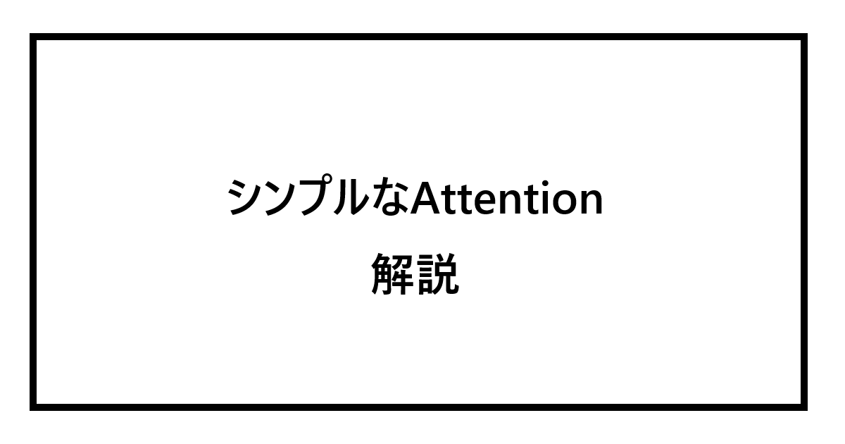 simple-attention